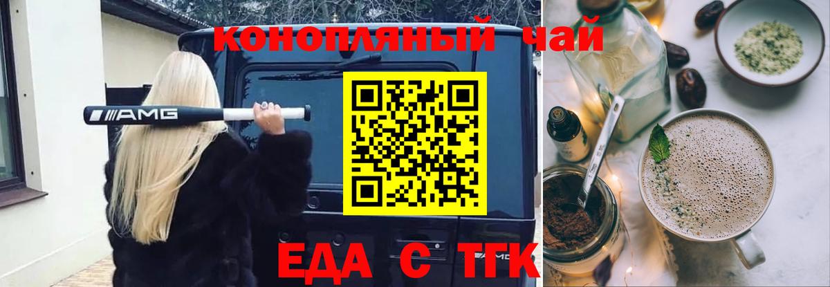 Печенье с ТГК марихуана Ставрополь
