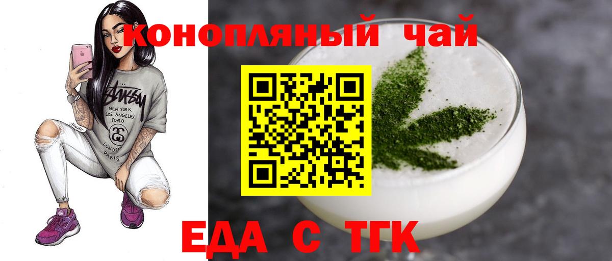 Canna-Cookies конопля  Вход с VPN  Ставрополь 