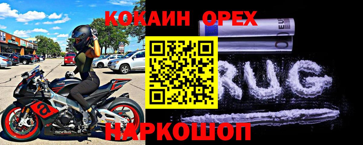 COCAIN FishScale  купить наркотик  Ставрополь  КОКАИН 98%  Вход с VPN  Кокаин 