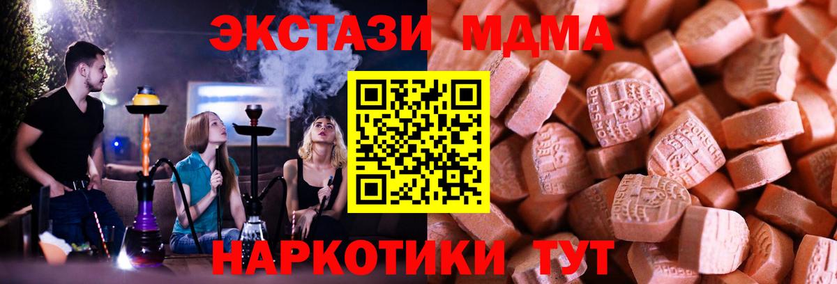 Экстази XTC Ставрополь