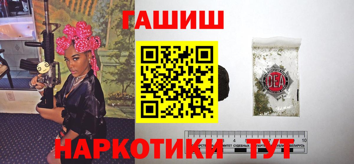 Гашиш  ГАШ убойный  Вход с VPN  Ставрополь 
