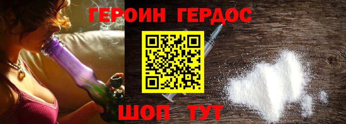 Героин афганец Ставрополь