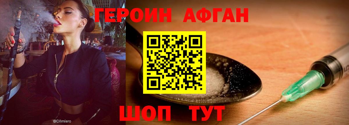 Ставрополь  Героин герыч  Вход с VPN 