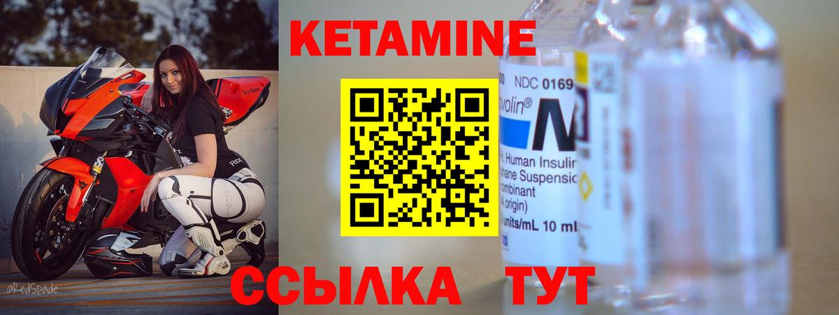 Кетамин VHQ Ставрополь