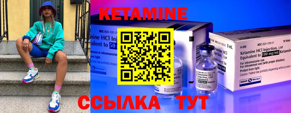 КЕТАМИН ketamine  Вход с VPN  Ставрополь 