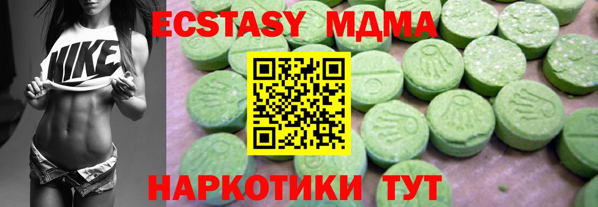 МДМА Molly  MDMA crystal  Ставрополь  Вход с VPN 