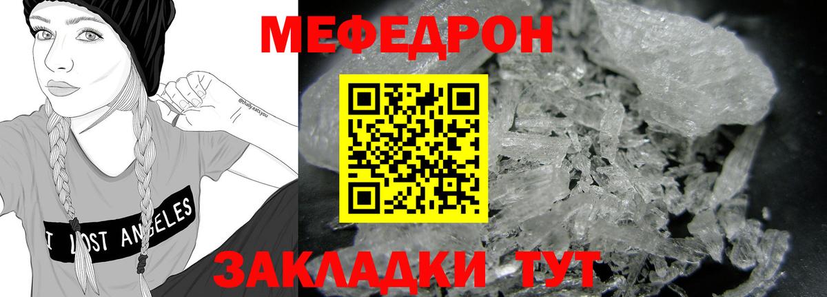 Мефедрон кристаллы  МЕФ  Ставрополь  Вход с VPN  где можно купить   Меф 4 MMC  Меф 