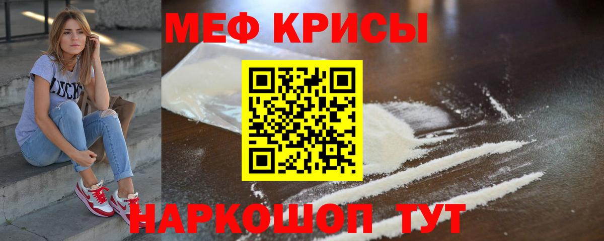 Меф мука Ставрополь
