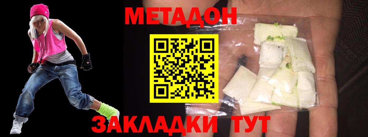 Метадон белоснежный    зеркало  Вход с VPN  дарк нет наркотические препараты  Метадон мёд  Ставрополь 