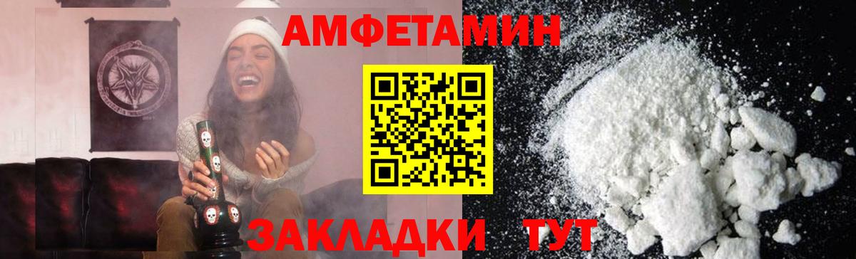 МЕТАМФЕТАМИН мет Ставрополь