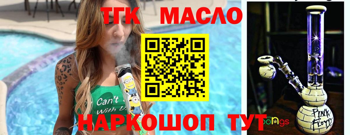 Дистиллят ТГК THC oil  закладки  Ставрополь  Вход с VPN 